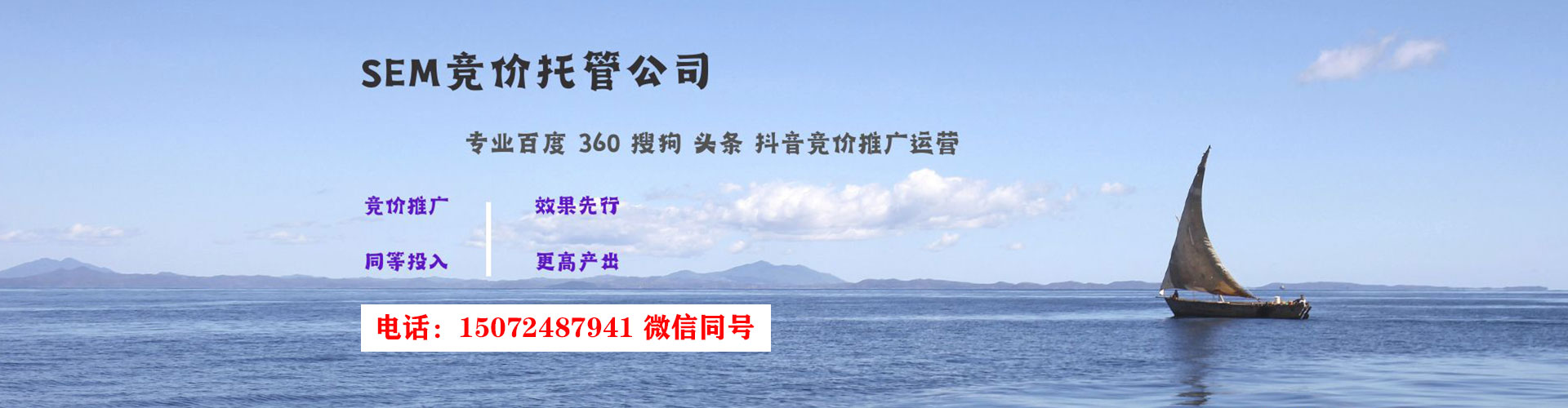得荣百度运营推广