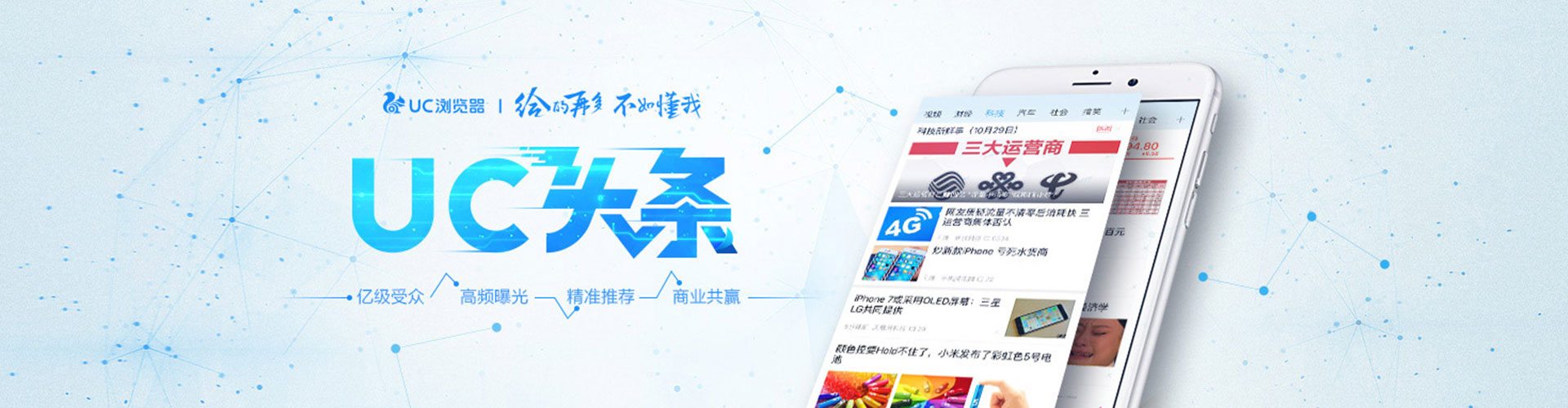 得荣百度竞价推广